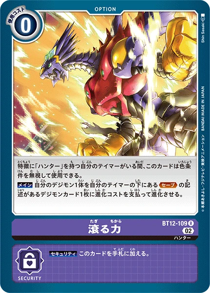 Overflowing Power