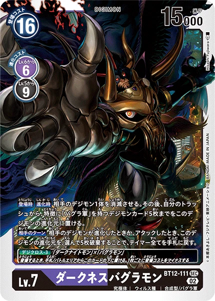 DarknessBagramon