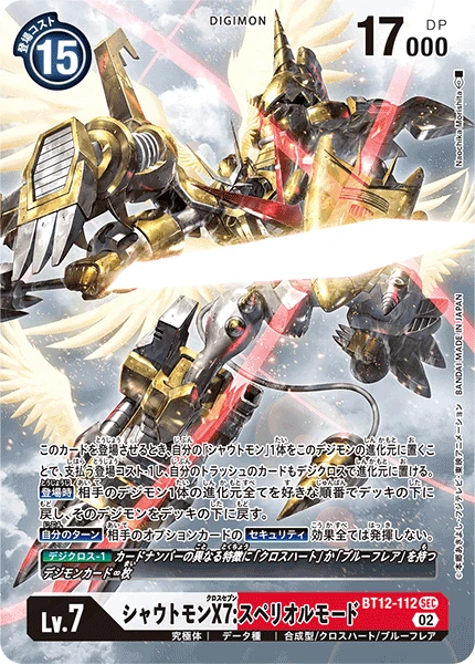 Shoutmon X7: Superior Mode