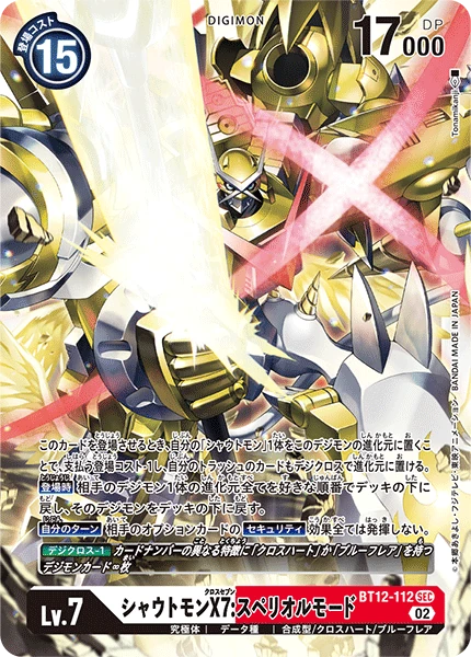 Shoutmon X7: Superior Mode