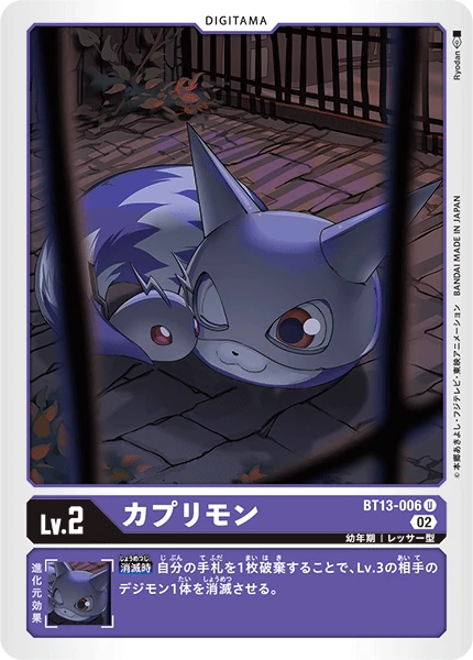Kapurimon