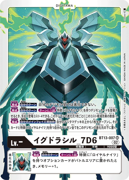 King Drasil_7D6