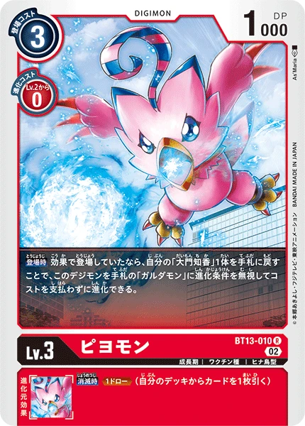 Biyomon