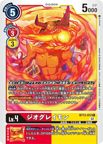GeoGreymon