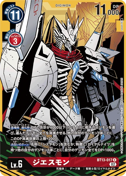 Jesmon