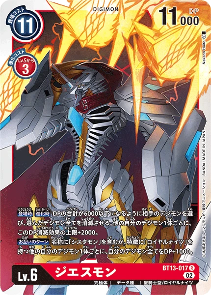 Jesmon