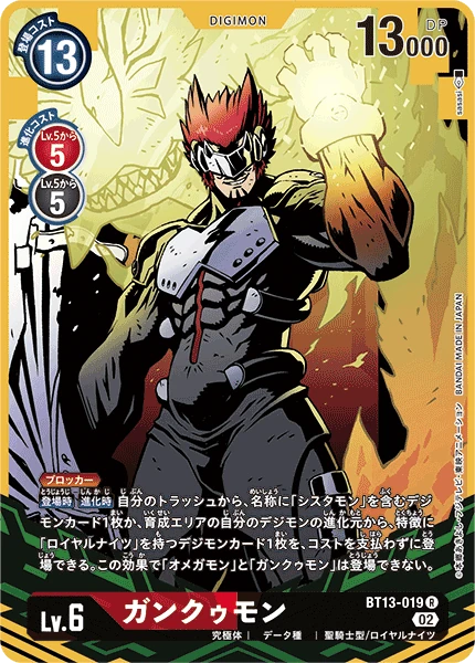 Gankoomon