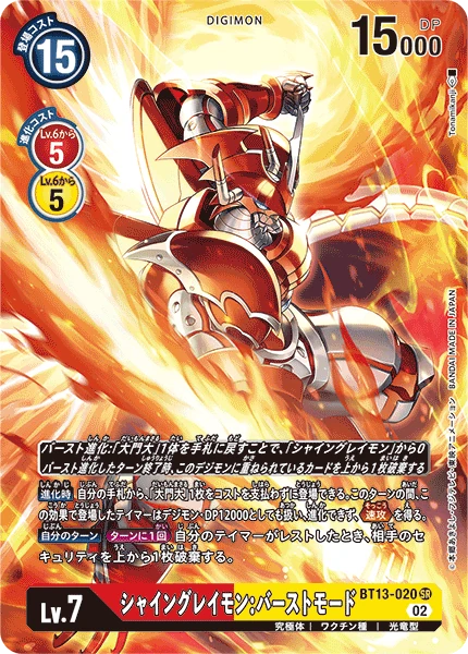 ShineGreymon: Burst Mode