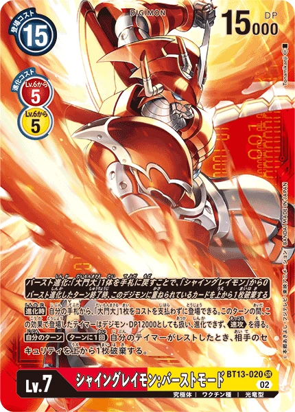 ShineGreymon: Burst Mode
