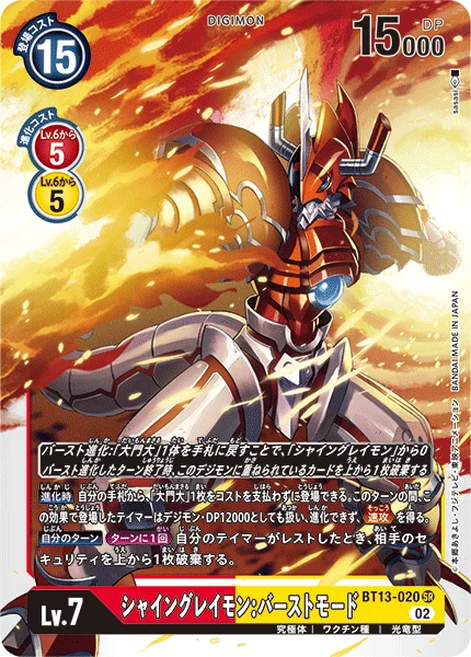 ShineGreymon: Burst Mode