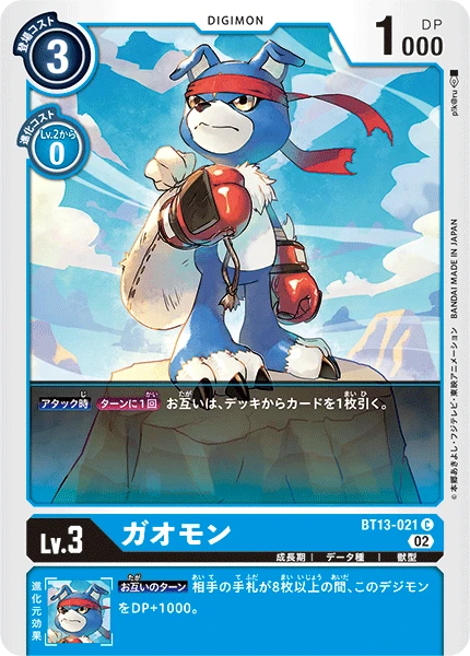 Gaomon