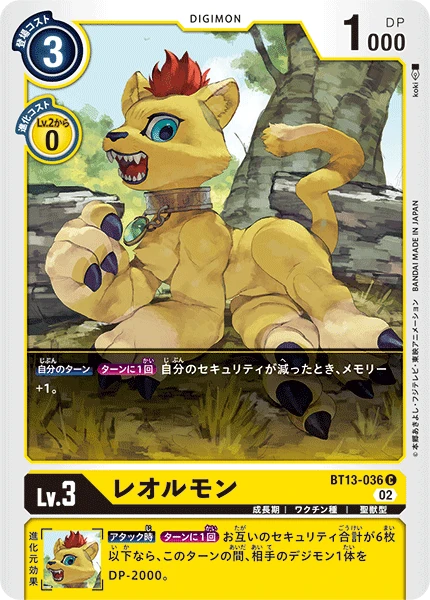Liollmon