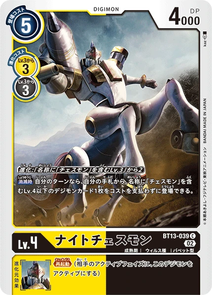 KnightChessmon