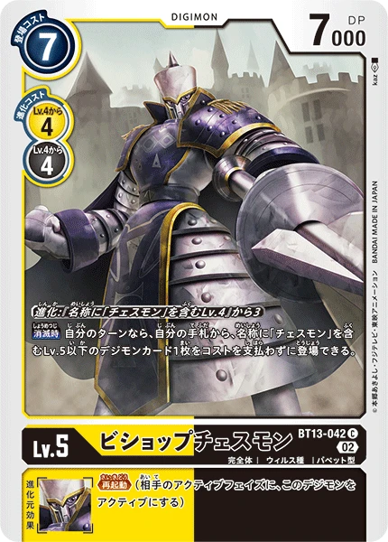 BishopChessmon