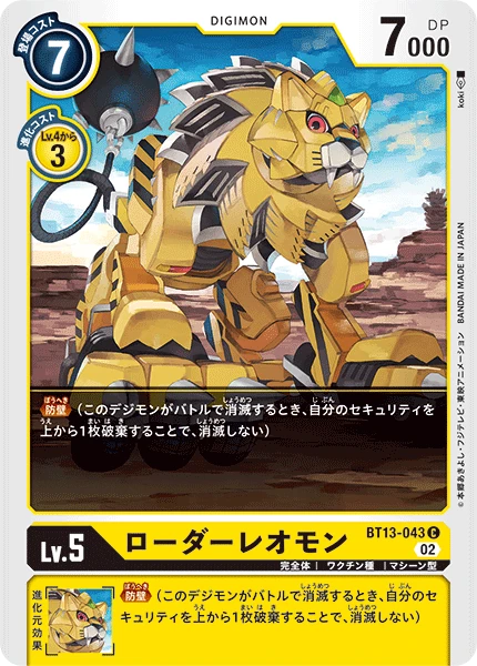 LoaderLeomon