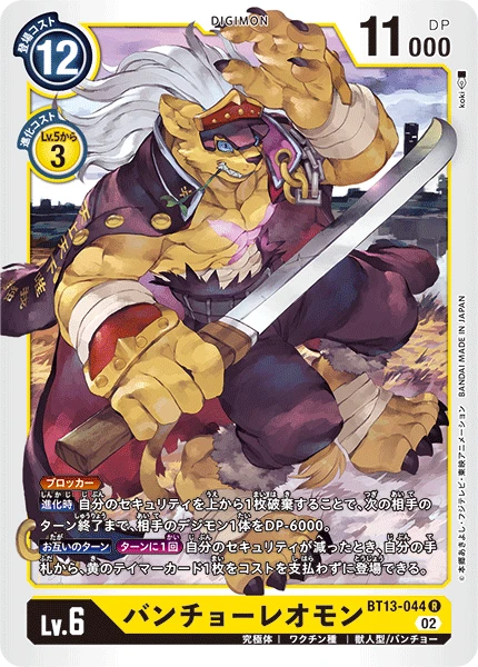 BanchoLeomon