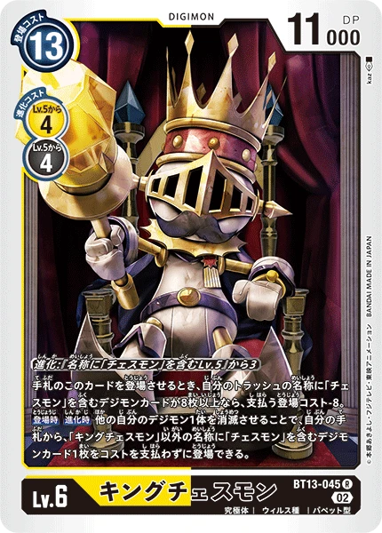 KingChessmon