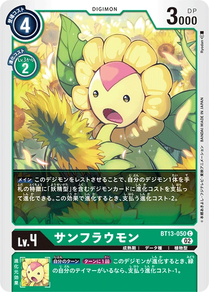Sunflowmon