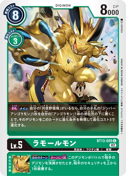 Lamortmon