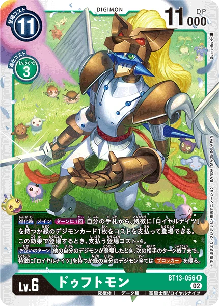 Leopardmon