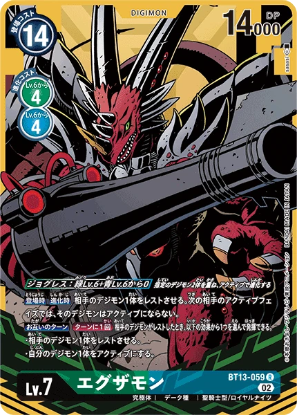 Examon