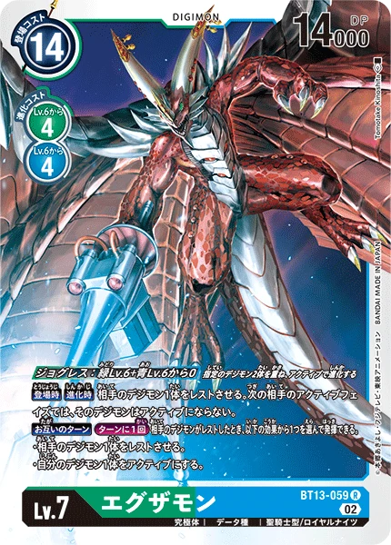 Examon