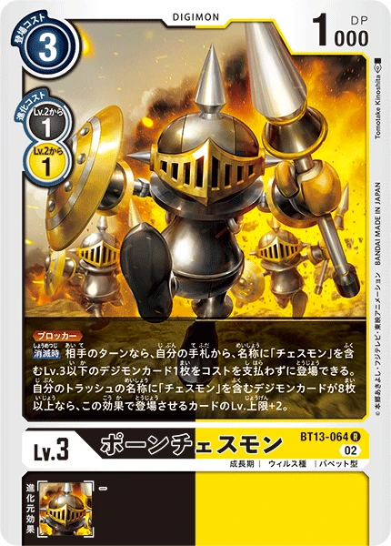 PawnChessmon
