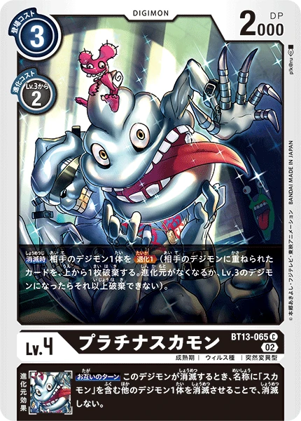 PlatinumSukamon