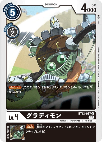 Gladimon