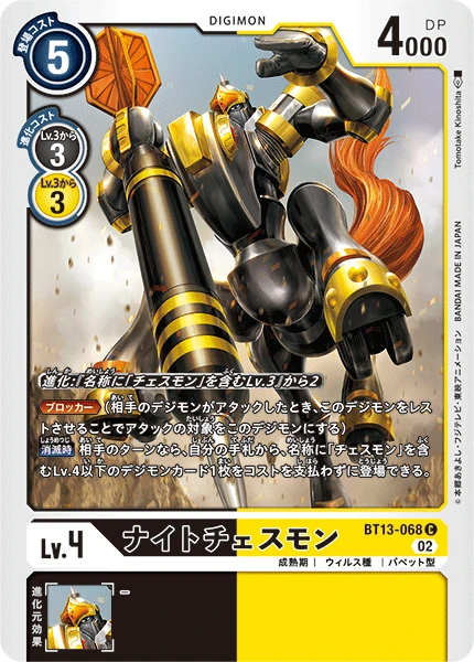 KnightChessmon