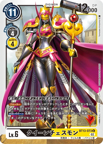 QueenChessmon