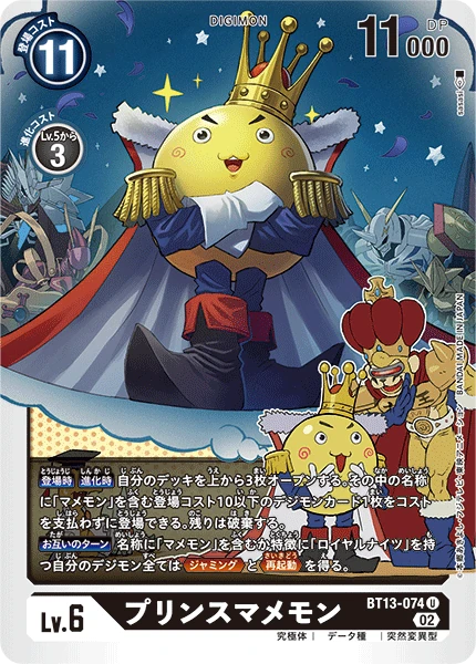 PrinceMamemon