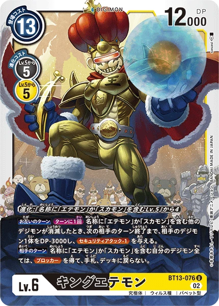 KingEtemon