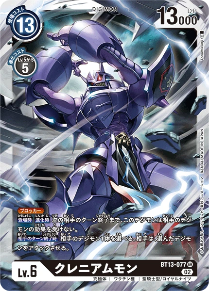 Craniamon