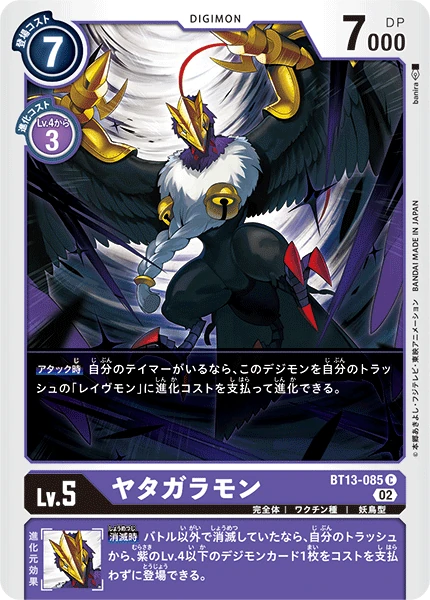 Crowmon