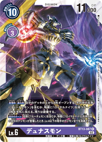 Dynasmon
