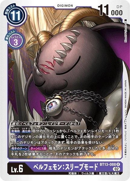 Belphemon: Sleep Mode