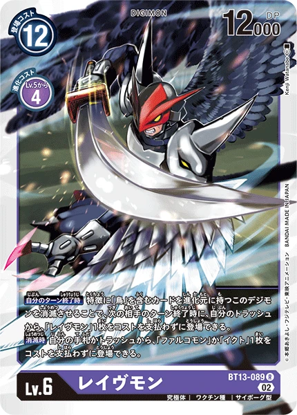 Ravemon