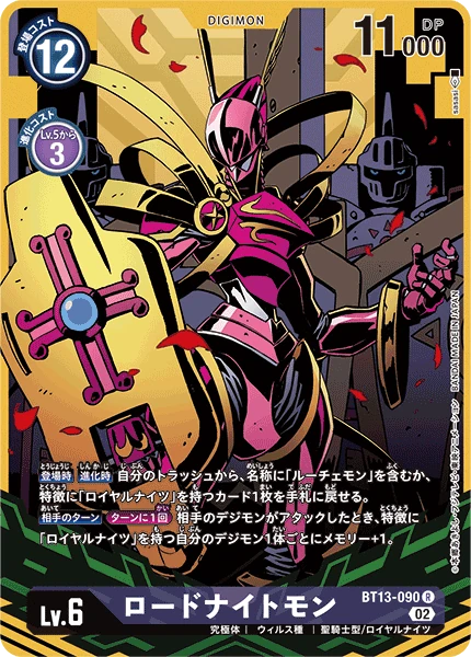 LordKnightmon