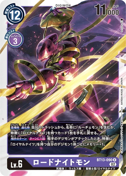 LordKnightmon