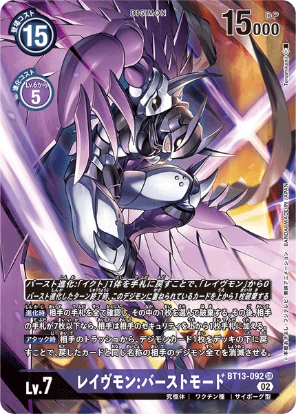 Ravemon: Burst Mode
