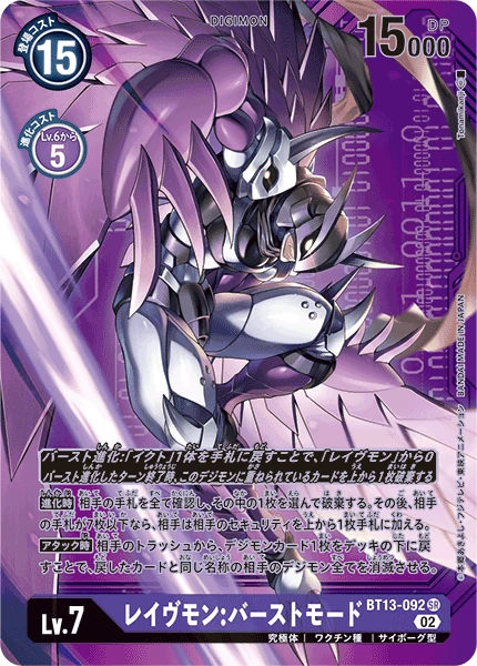 Ravemon: Burst Mode
