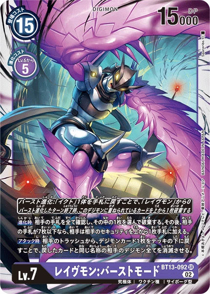 Ravemon: Burst Mode