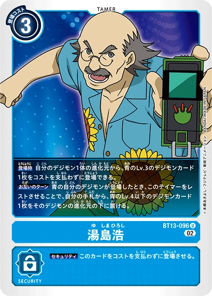 Homer Yushima