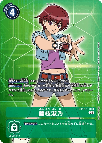 Yoshino Fujieda