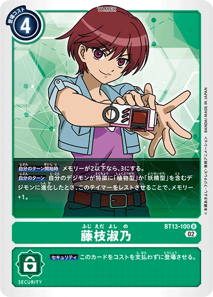 Yoshino Fujieda