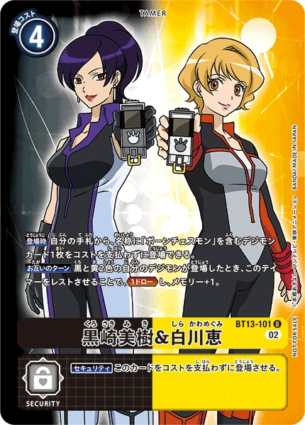 Miki Kurosaki & Megumi Shirakawa