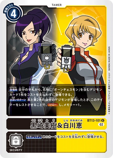 Miki Kurosaki & Megumi Shirakawa