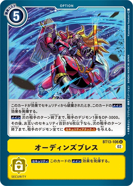 Odin's Breath