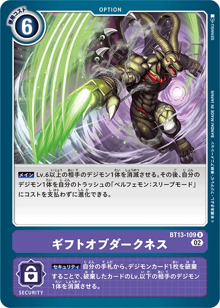 Gift of Darkness